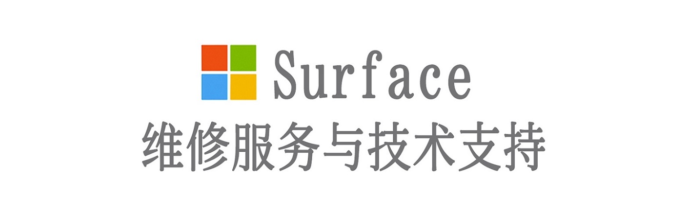 石壁镇surface产品维修服务中心